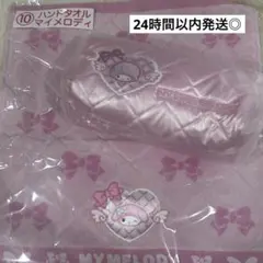 サンリオくじ ⑩ハンドタオル マイメロディ ⑬ ポーチ ピアノ