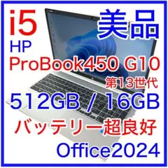 使用少 メーカー保証 HP 630 G11 Ultra7 16GB 512GB - メルカリ
