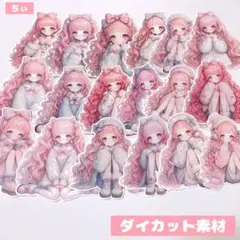 ダイカット素材 コラージュ素材 女の子 紙もの カット済み ピンク系