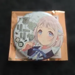 学園アイドルマスター 学マス 東京駅一番街 グルメ街道 缶バッジ 葛城リーリヤ 学園アイドルマスター 学マス 東京駅一番街 グルメ街道 缶バッジ 葛城