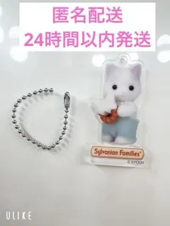【シルバニアファミリー展】 アクリルキーホルダー ラテねこの赤ちゃん