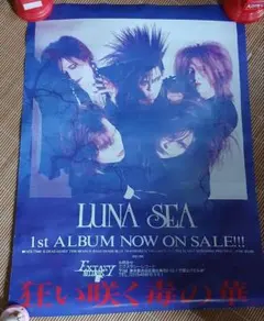 LUNA SEA 1stアルバム 販促ポスター LUNA SEA 1stアルバム 販促ポスター - メルカリ