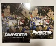 Awesome SVリーグを闘った四人の記録 クリアファイル 髙橋藍 西田 柳田