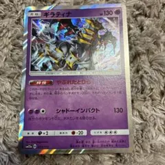 ポケモンカード　ギラティナ 057/173 SM12a まとめ買い割引あり