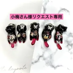 リクエスト専用　和柄　紅葉　蝶々　猫　5個セット