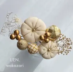 No.46 つまみ細工 髪飾り 和装 成人式 卒業式 七五三 玉かんざし