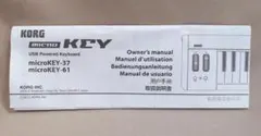 KORG micro KEY 取扱説明書のみ USB MIDI microKEYのサムネイル
