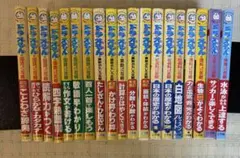 ドラえもんの学習シリーズ19冊