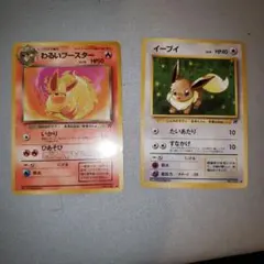旧裏　わるいブースター　イーブイ　ロケット団