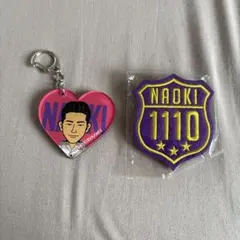 NAOKI 三代目JSB キーホルダーワッペンセット
