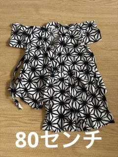 黒白星形模様 甚平 上下セット 80センチ