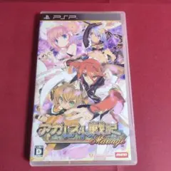 アガレスト戦記 マリアージュ PSP