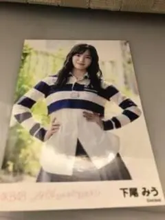 AKB48　生写真　楽曲　どうしても君が好きだ　下尾みう 　ランダム