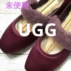 新品　UGG W LENA FLUFF FLAT バレエシューズ　7.5