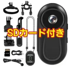 防犯カメラ　本体　SDカード　ビデオカメラ　小型カメラ　ドラレコ　旅行　自転車のサムネイル