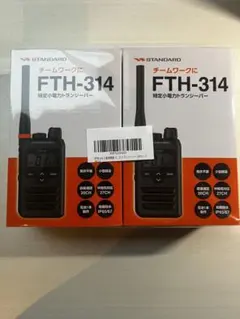 STANDARD FTH-314 特定小電力トランシーバー 2台セットのサムネイル