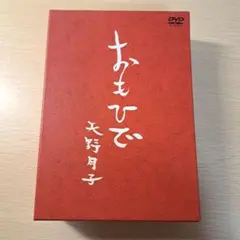 2026年最新】天野月子 おもひでの人気アイテム - メルカリ