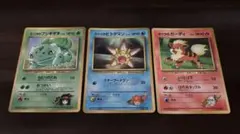 9枚セット】旧裏 エリカのフシギダネ月刊 コロコロコミック98年12月号