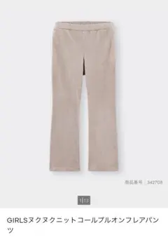 GIRLSヌクヌクニットコールプルオンフレアパンツ　130