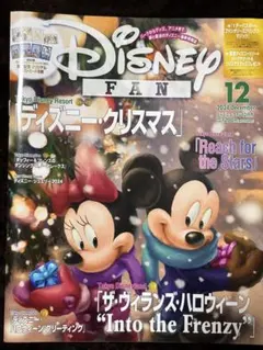 Disney FAN 2024年12月号