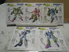 ロッテ スーパージョイントロボ ファイティングマシーン シーリーズ