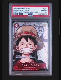 激レア】鑑定済 psa10 ワンピース ナツコミ ステッカー ルフィ 1枚