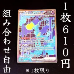 sv8a 214 テツノカシラex SAR