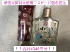 【新品未開封】loretta ロレッタ　ベースケアオイル ヘアスタイリングのサムネイル