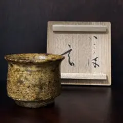 【８月３０日まで】 小林東五　伊羅保（筒杯）　抜群のあがり　共箱 小林東五 伊羅保（筒杯） 抜群のあがり 共箱 - メルカリ