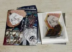 呪術廻戦　虎杖悠仁　必殺技アクリルスタンド