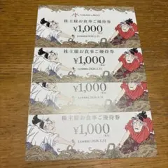 2025年最新】一風堂株主優待の人気アイテム - メルカリ 