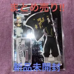 東京リベンジャーズ アクリルスタンド キーホルダー カード ステッカーまとめ売り
