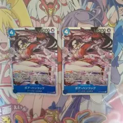 ワンピースカードゲーム　青　ボア・ハンコック　SR　2枚セット　ST17