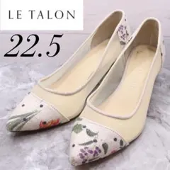 【94】【美品】le talon ルタロン　メッシュ　花柄パンプス　白　22.5