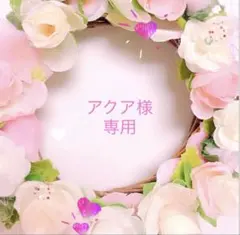 アクア様 リクエスト 5点 まとめ商品 ハンドメイド イヤリング