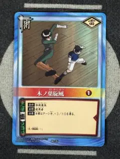 NARUTO ナルト カードゲーム 獅子連弾 術-91 - メルカリ