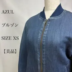 美品　AZUL デニム　ブルゾン　ジャケット　ユニセックス　トップス