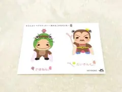 Hey! Say! JUMP ファンファーレ特典 シール