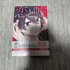 サイン本】伊勢海老ボイル『 ガールズバンドクライ 』1巻 新品未読品