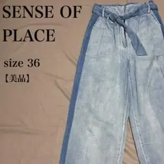 SENSE OF PLACE バイカラーデニムワイドパンツ ベルト付 36 美品
