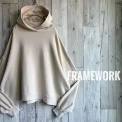 FRAMeWORK フレームワーク　スウェット　プルオーバー　パーカー　ワイドのサムネイル