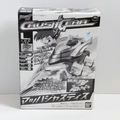 希少 ジャンク クラッシュギア マッハジャスティス - メルカリ