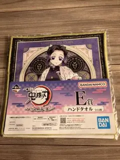 鬼滅の刃 ハンドタオル　一番くじ