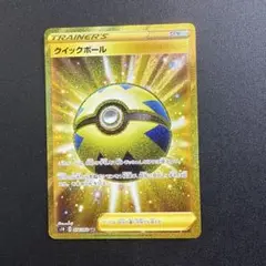 クイックボール UR PSA10鑑定済〕クイックボール【UR】{074/060}