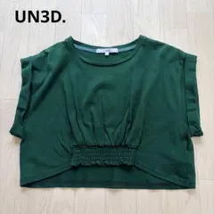 美品　UN3D. ドルマンスリーブクロップド丈 カットソー　裾シャーリング　Fのサムネイル
