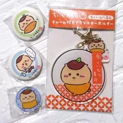 2026年最新】ちいかわ くりまんじゅう アクリルスタンドの人気アイテム