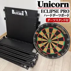 DARTSLIVE Home ダーツライブホーム スタンドセット BLITZER - メルカリ