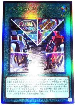 遊戯王 未開封異次元隔離マシーン - メルカリ