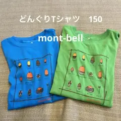 どんぐりTシャツ 150 mont-bell値下げしました