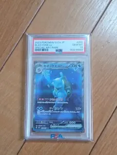 psa10 カメックスex SAR ポケモンカード151 202/165 - メルカリ